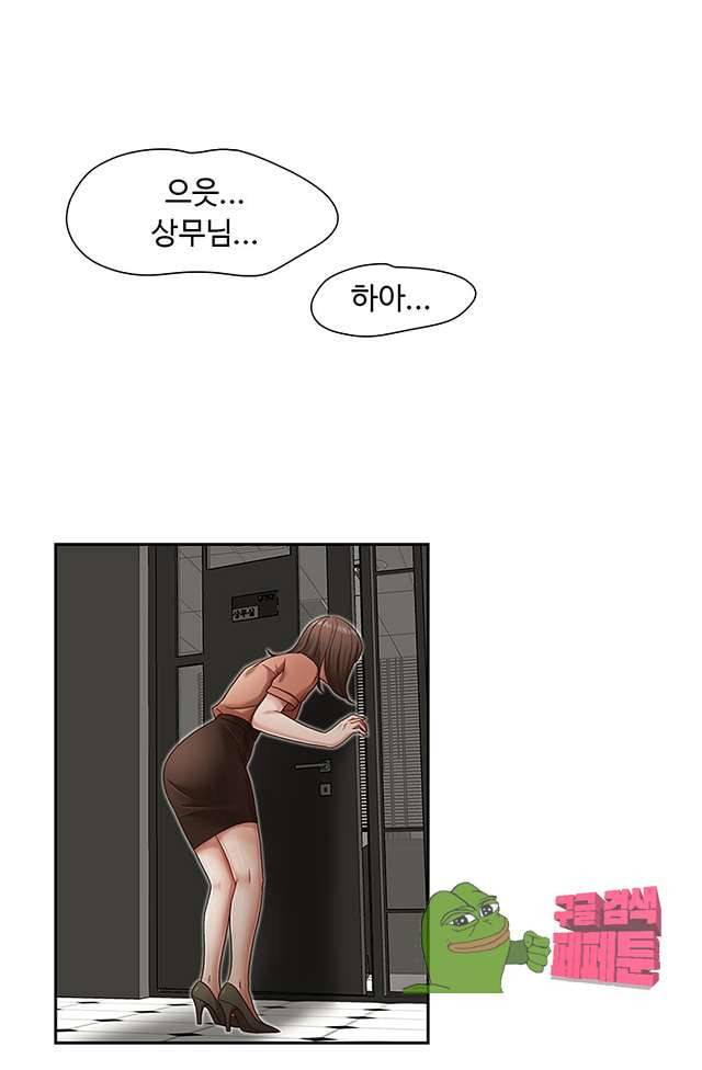형의 비서 19화 1