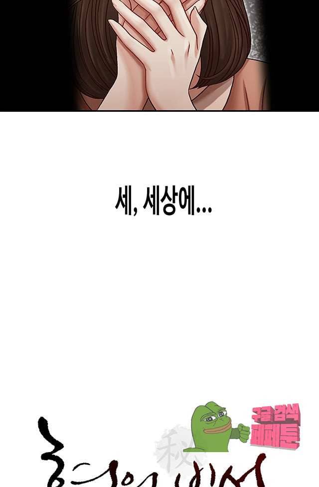 형의 비서 19화 3