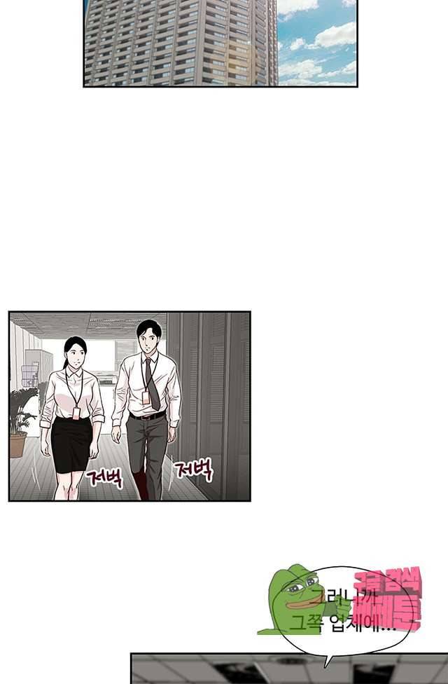 형의 비서 19화 5