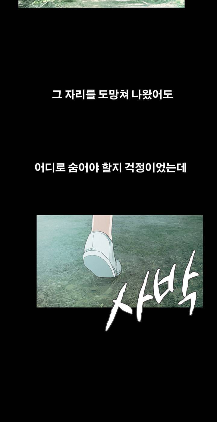 건드리지마 55화 2