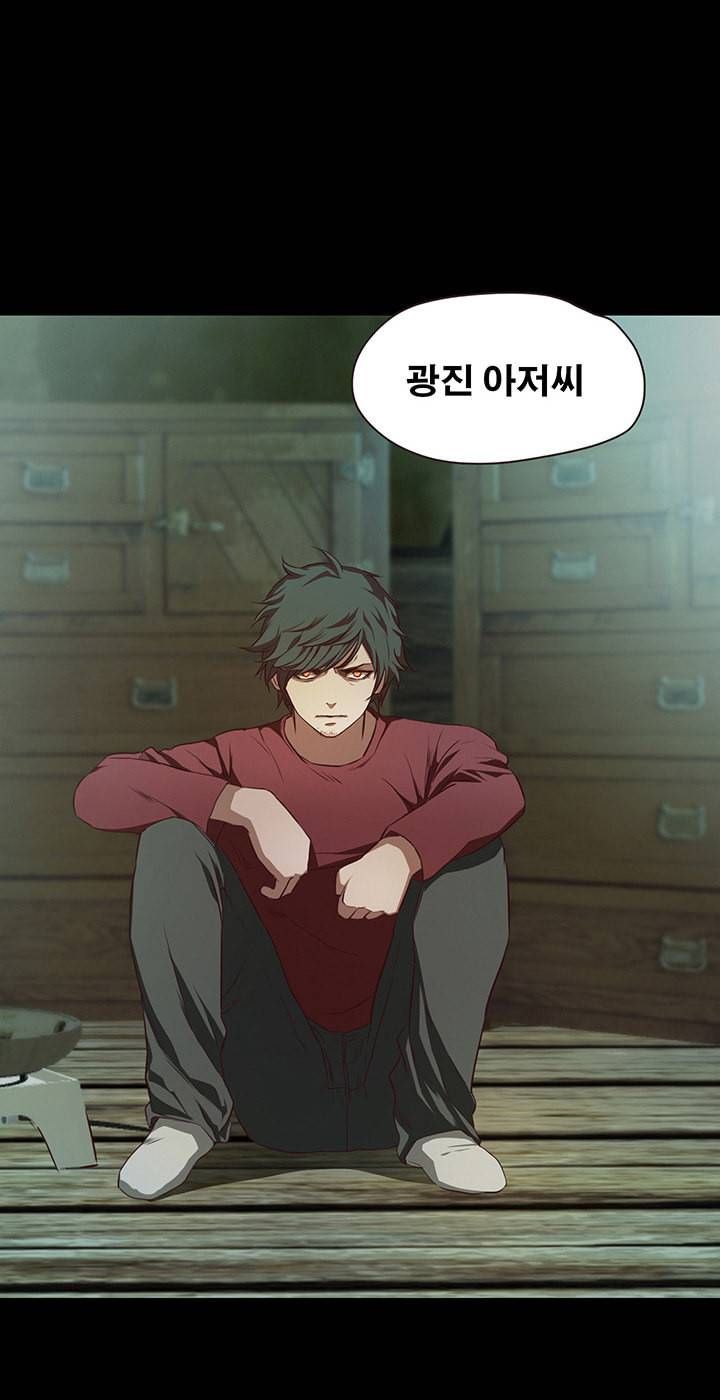 건드리지마 55화 4