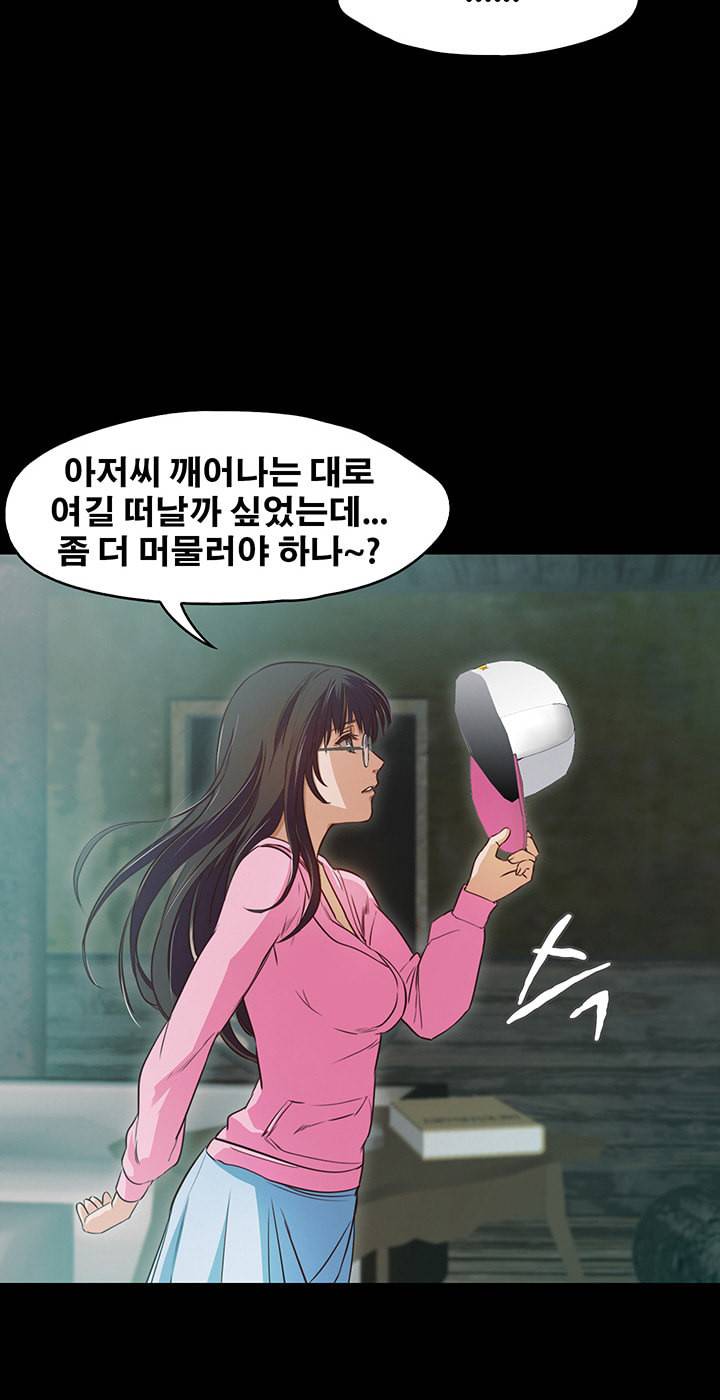 건드리지마 55화 6