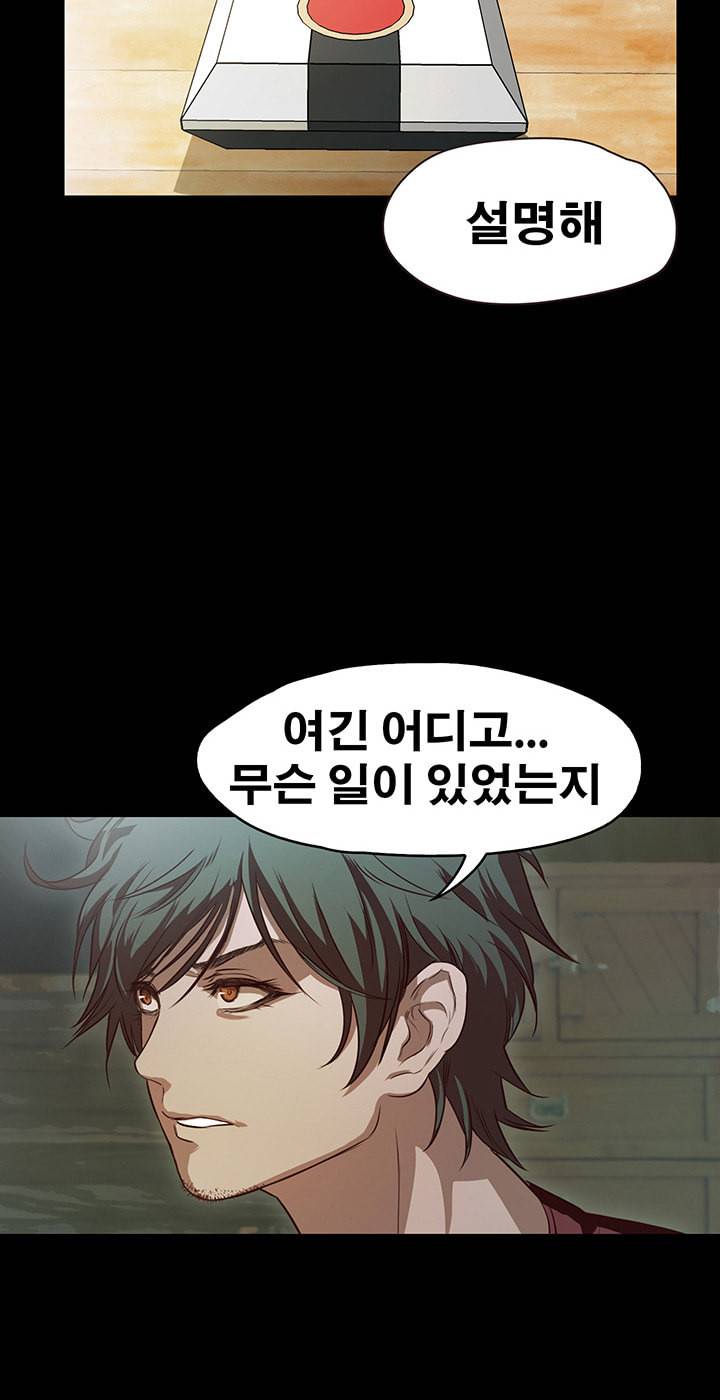 건드리지마 55화 8