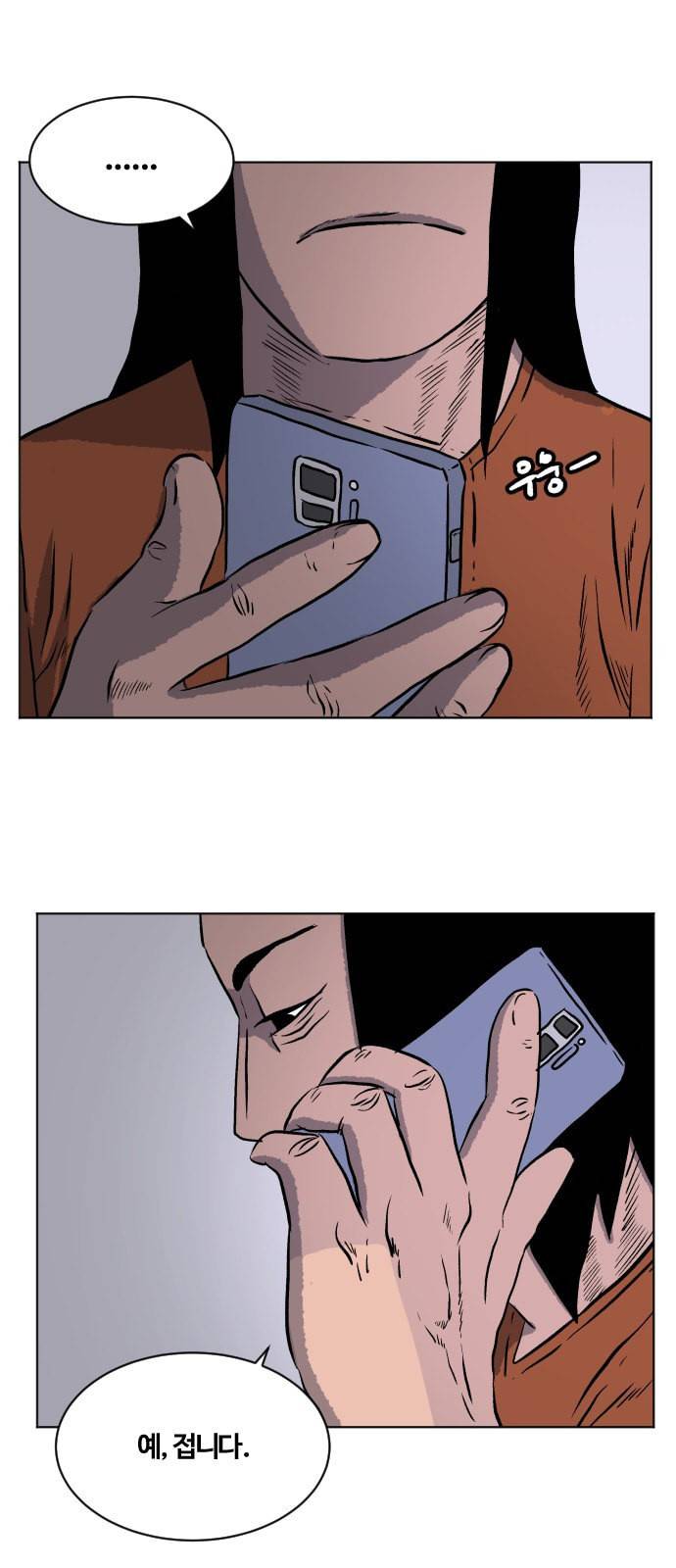 당신의 과녁 15화 4