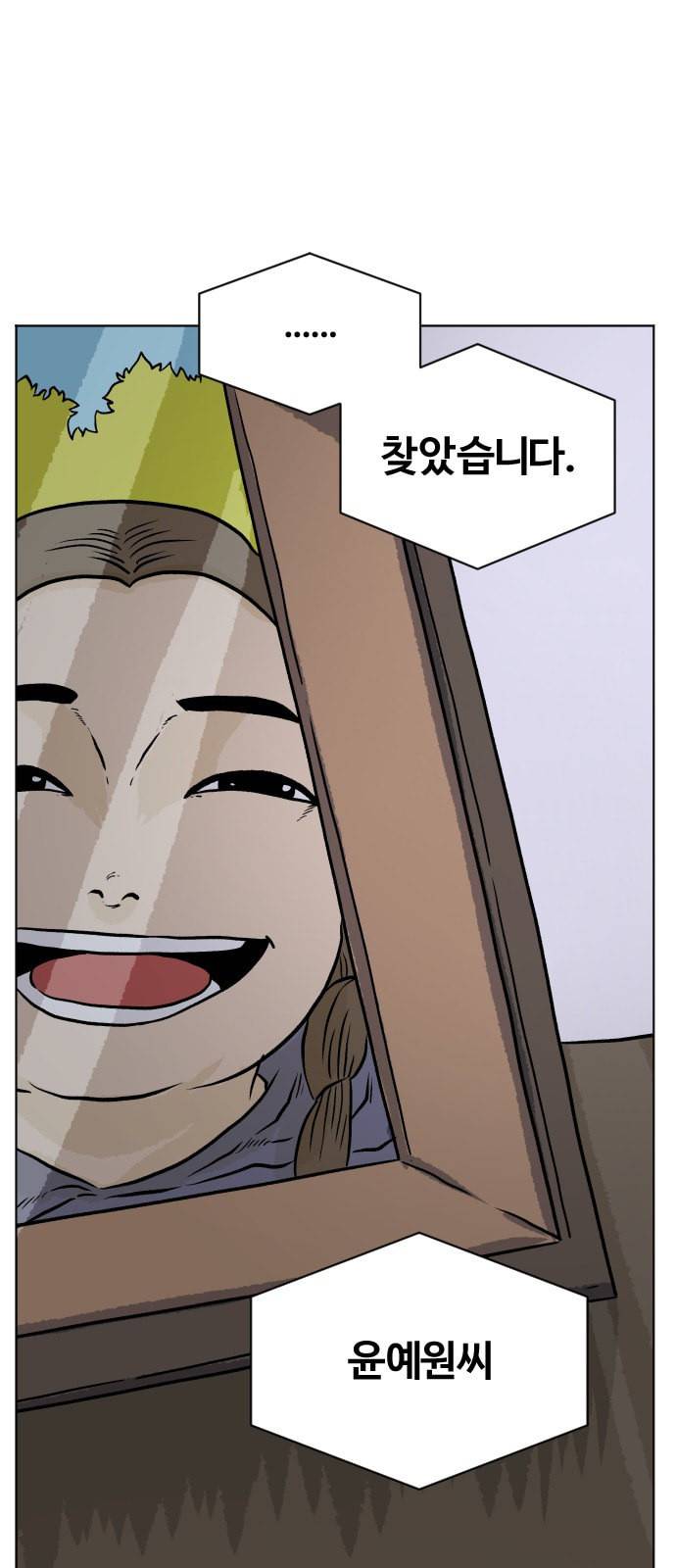 당신의 과녁 15화 6