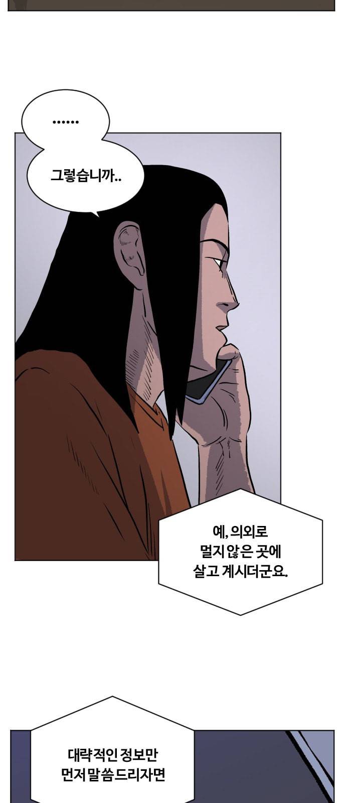당신의 과녁 15화 7