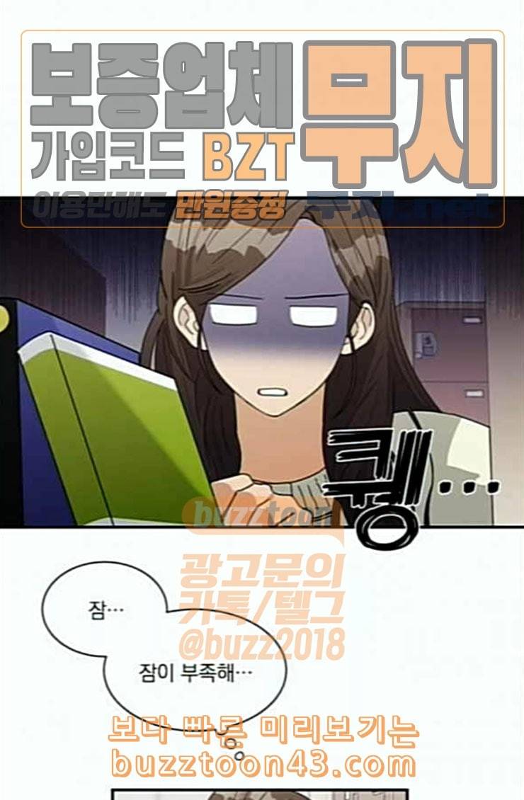 원수를 사랑하라 31화 1