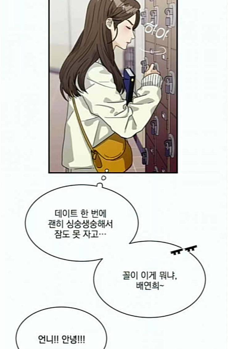 원수를 사랑하라 31화 2