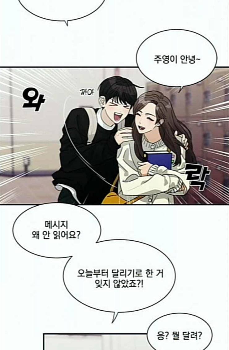 원수를 사랑하라 31화 3