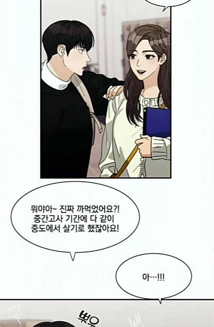 원수를 사랑하라 31화 4