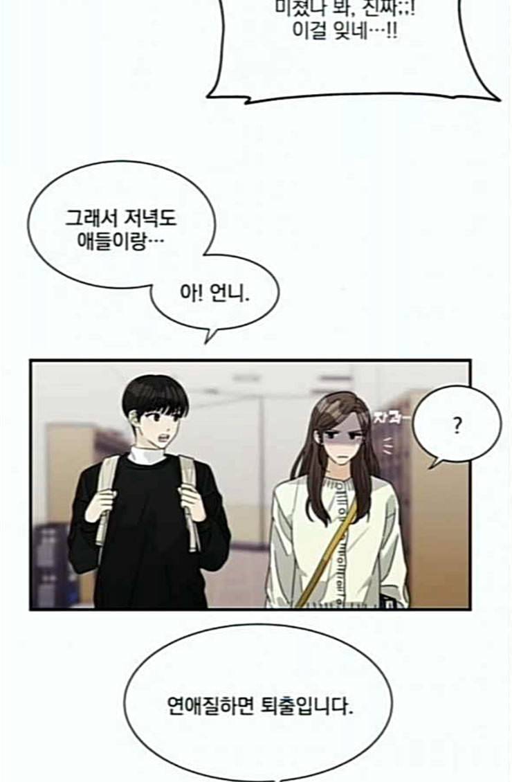 원수를 사랑하라 31화 6