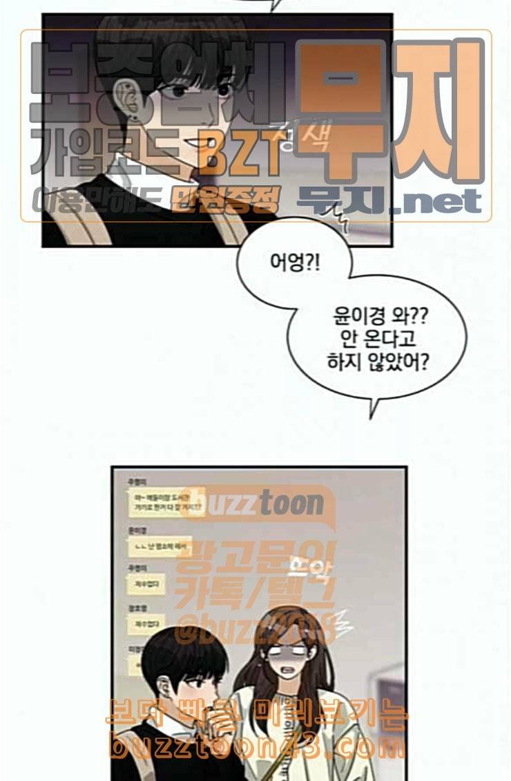 원수를 사랑하라 31화 7