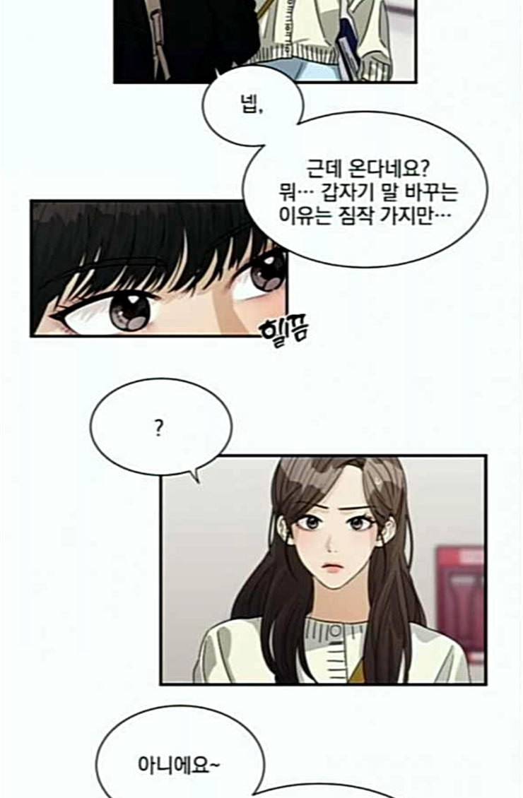 원수를 사랑하라 31화 8