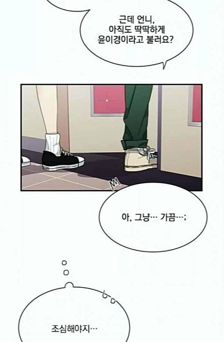 원수를 사랑하라 31화 9