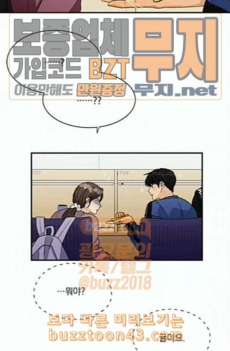 원수를 사랑하라 31화 19