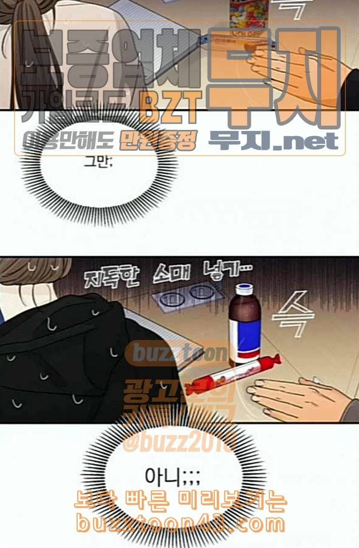 원수를 사랑하라 31화 25