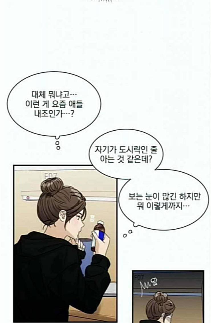 원수를 사랑하라 31화 26