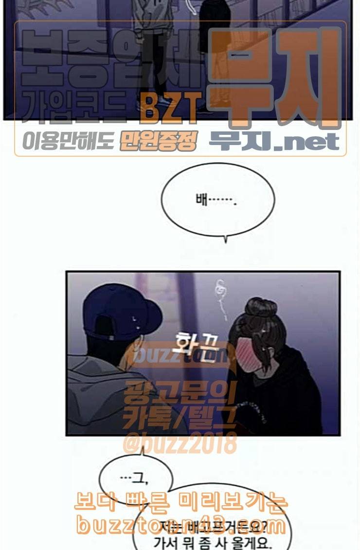 원수를 사랑하라 31화 31