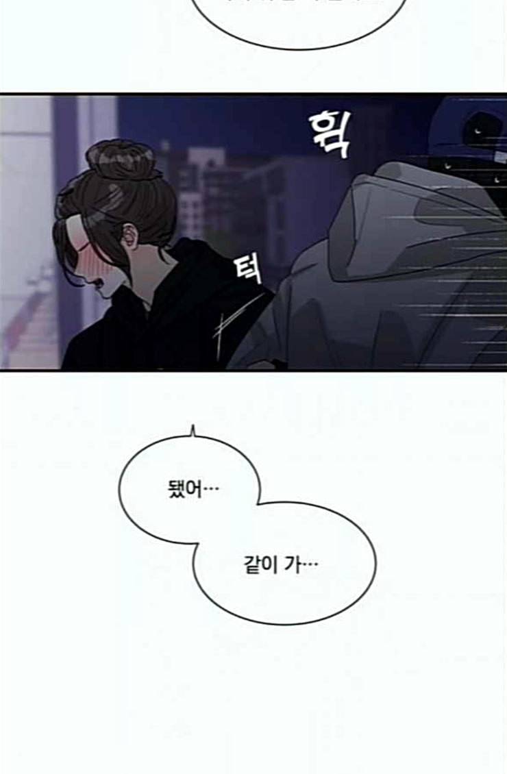 원수를 사랑하라 31화 32