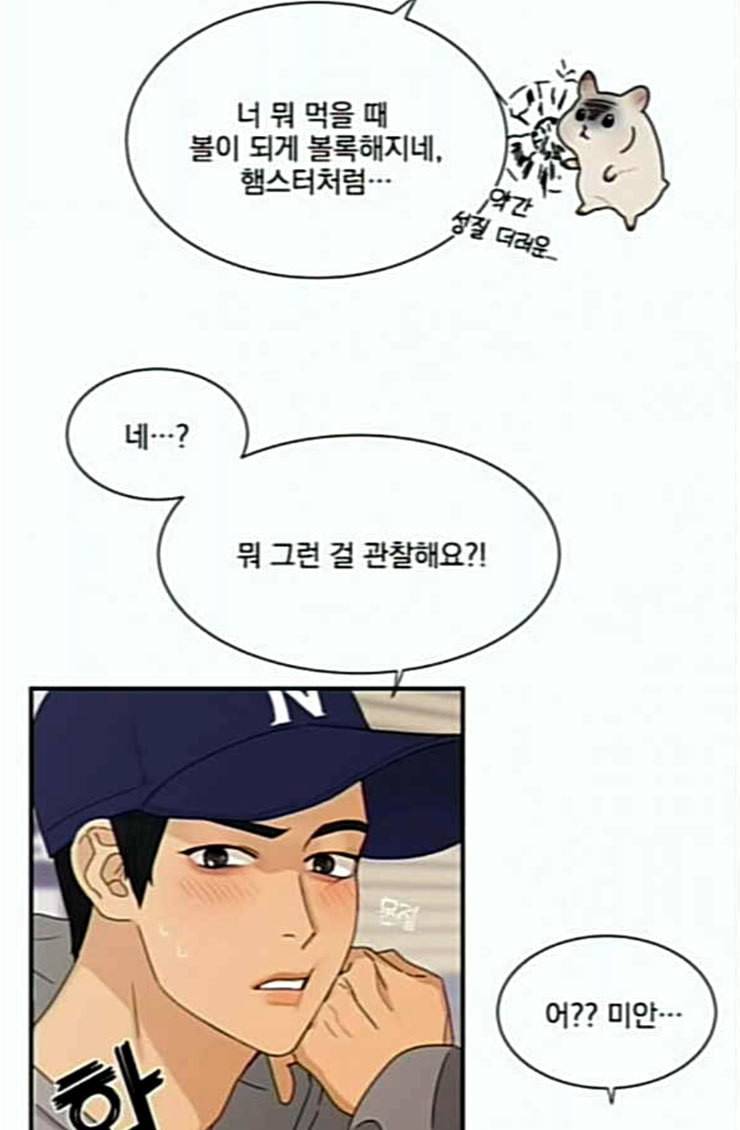 원수를 사랑하라 31화 36