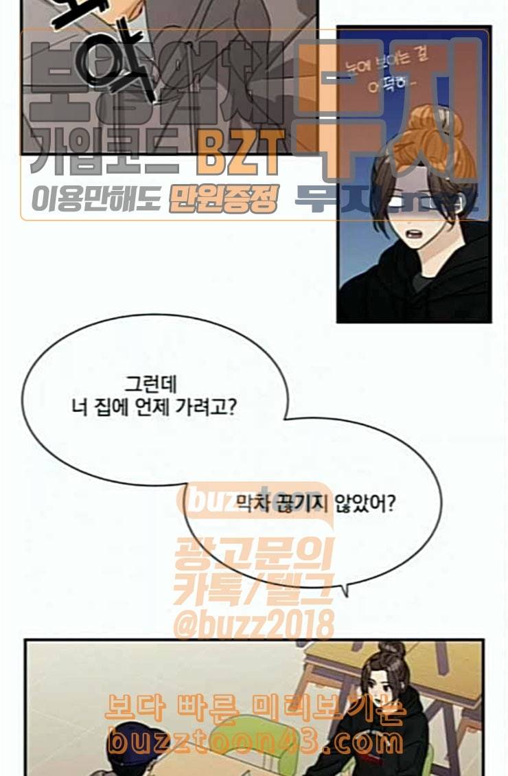 원수를 사랑하라 31화 37