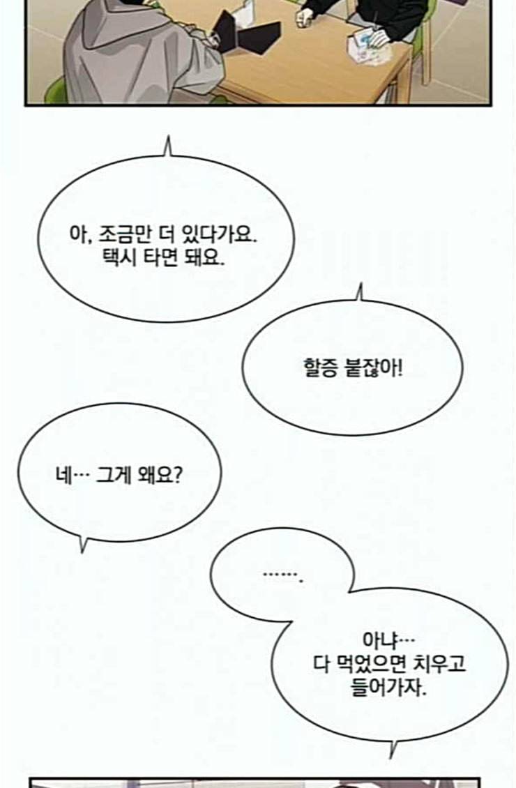 원수를 사랑하라 31화 38