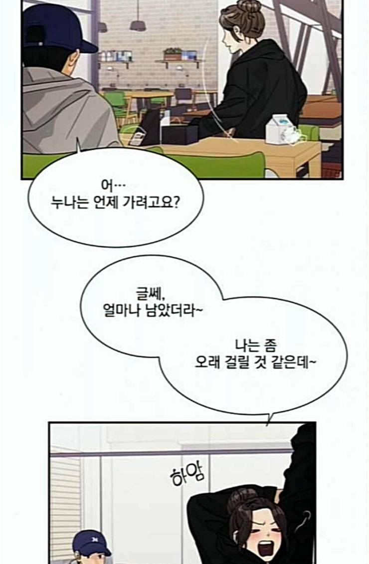 원수를 사랑하라 31화 39