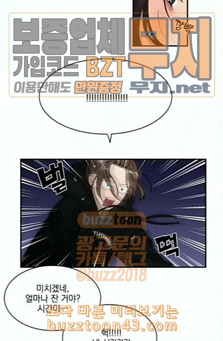 원수를 사랑하라 31화 43