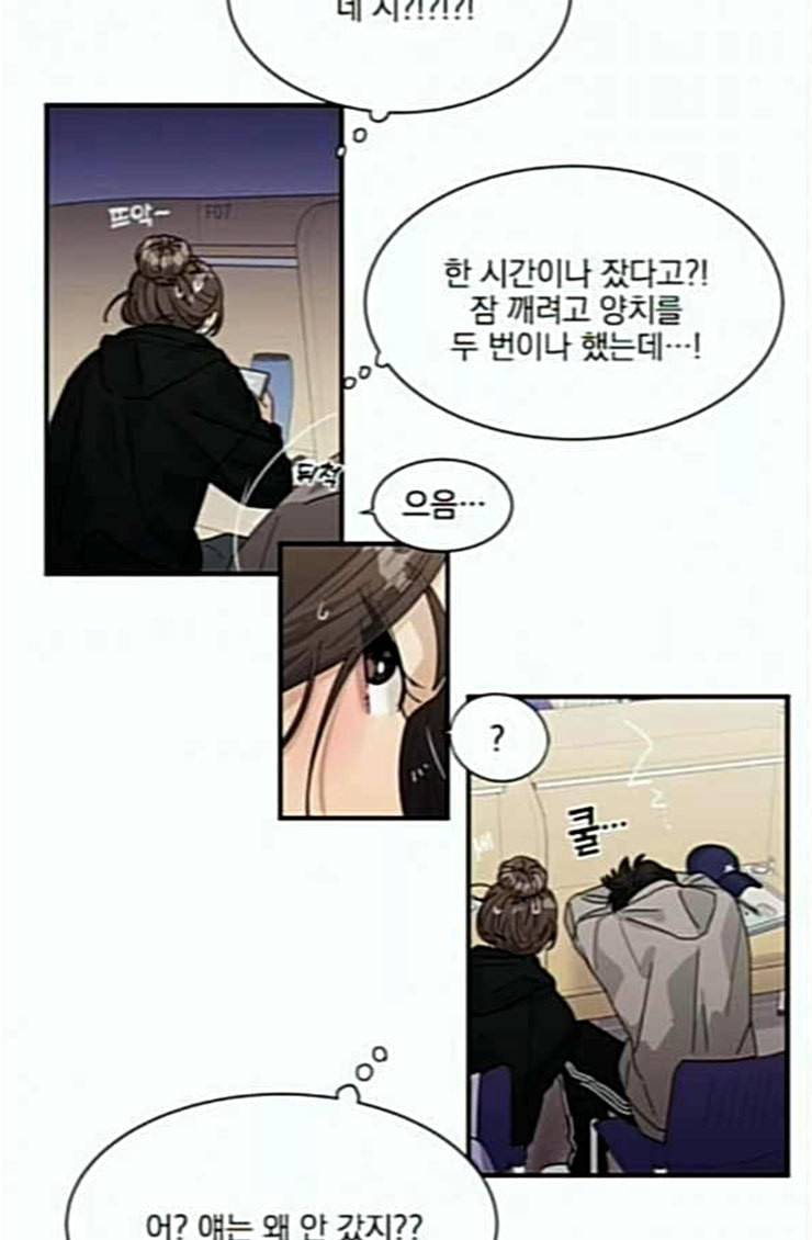 원수를 사랑하라 31화 44