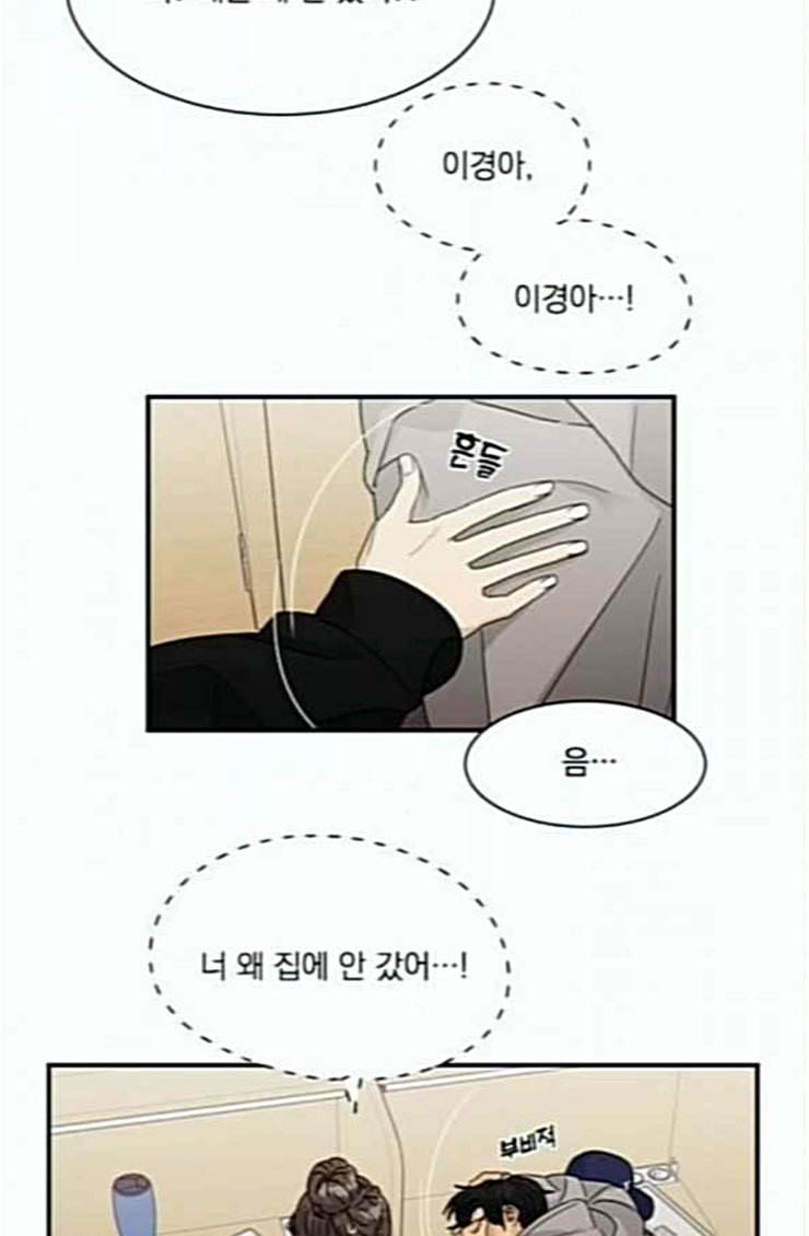 원수를 사랑하라 31화 45
