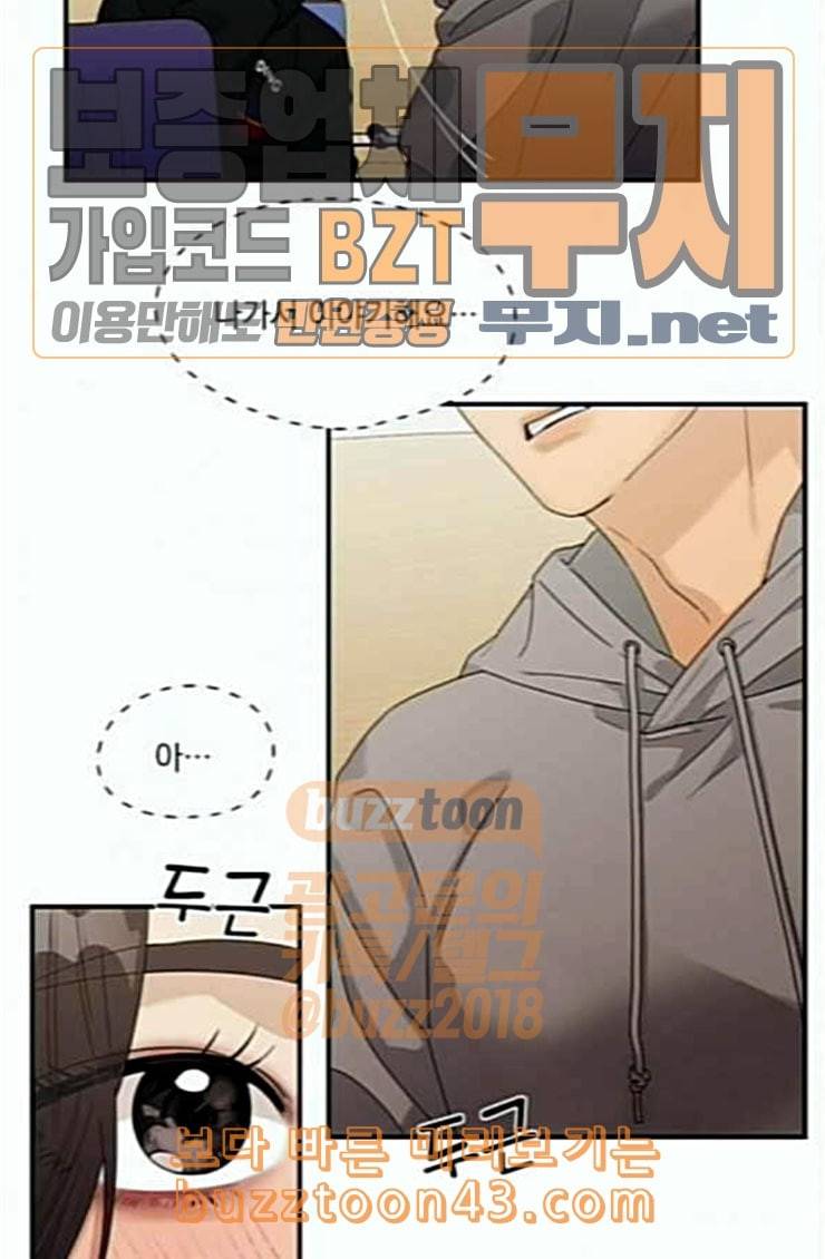 원수를 사랑하라 31화 49