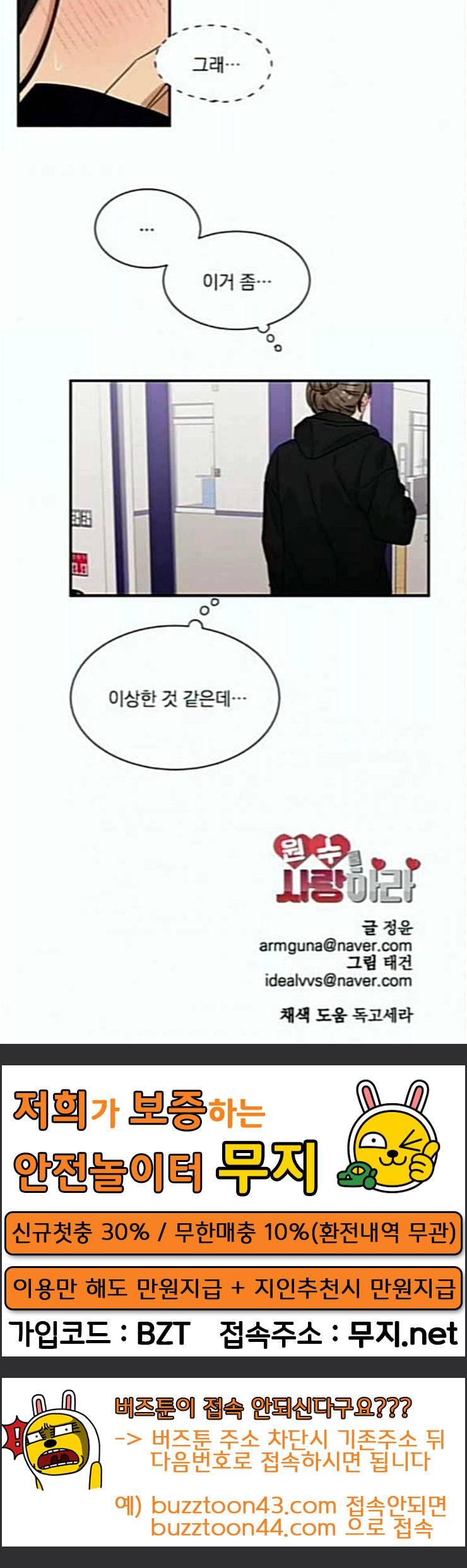 원수를 사랑하라 31화 50