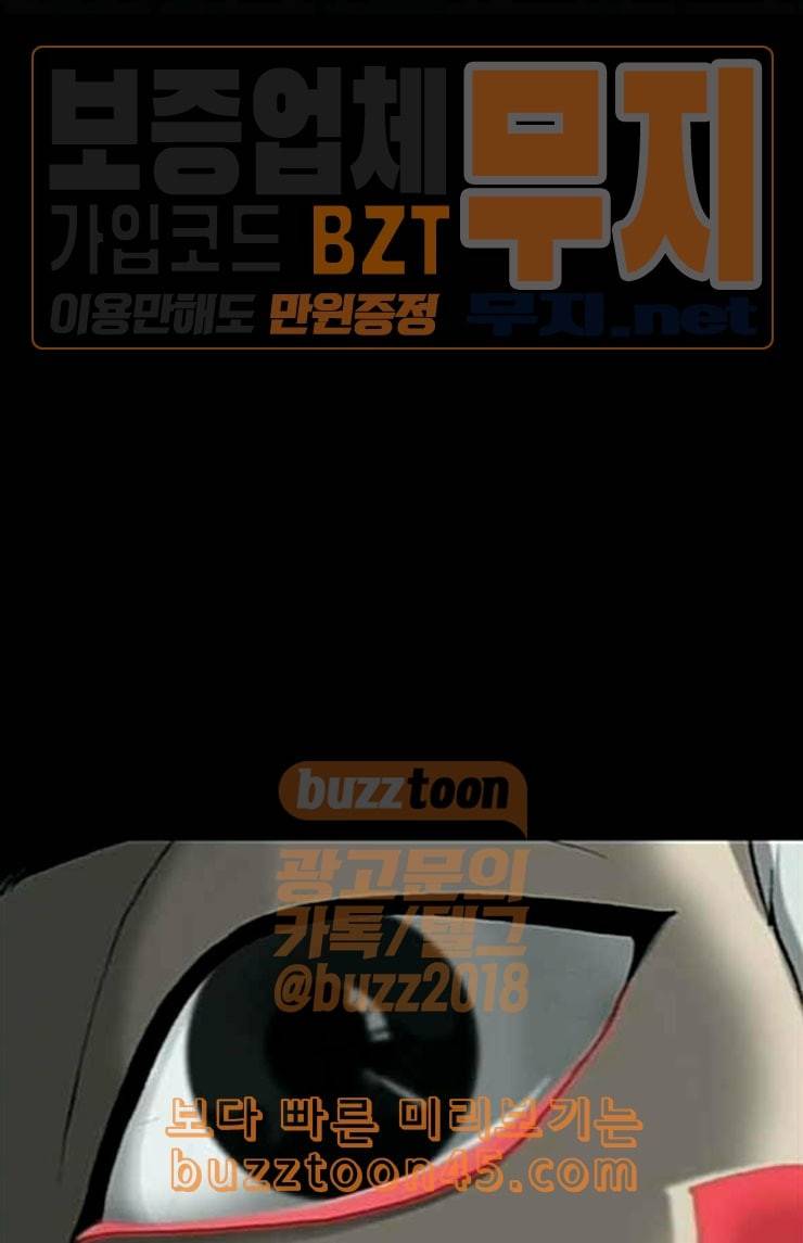 행성인간 33화 1