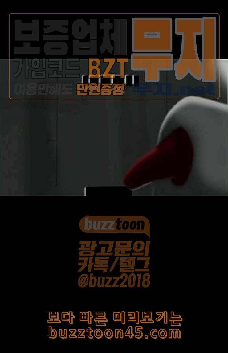 행성인간 33화 7