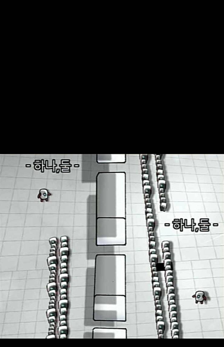 행성인간 33화 11