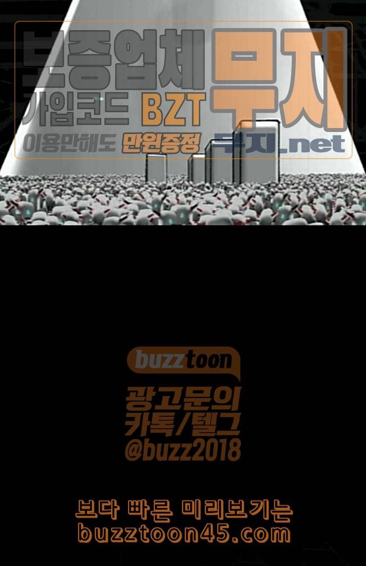 행성인간 33화 13