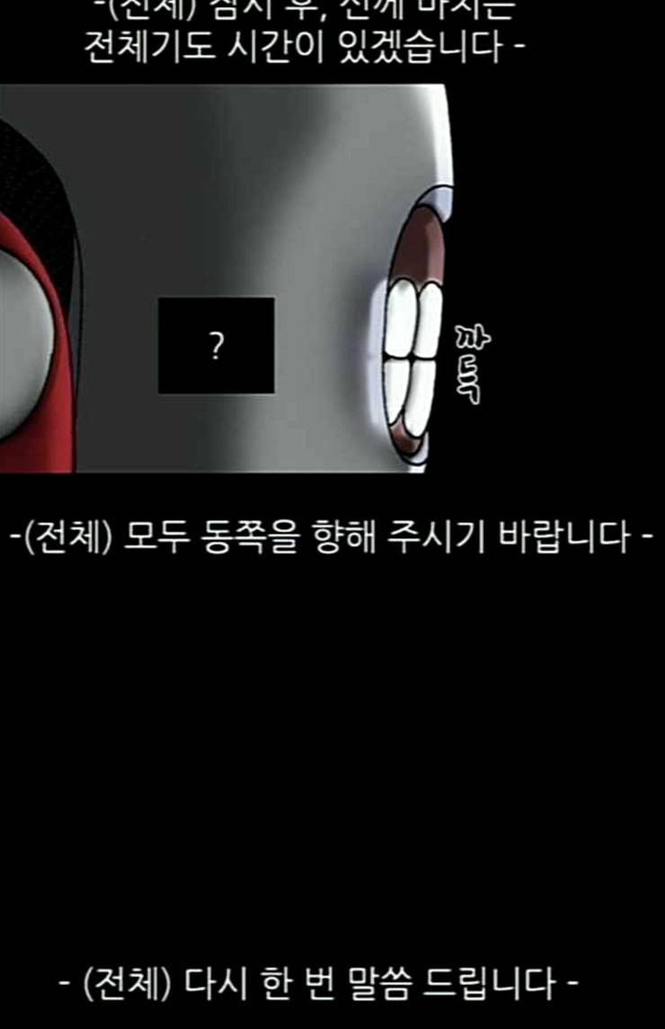 행성인간 33화 17