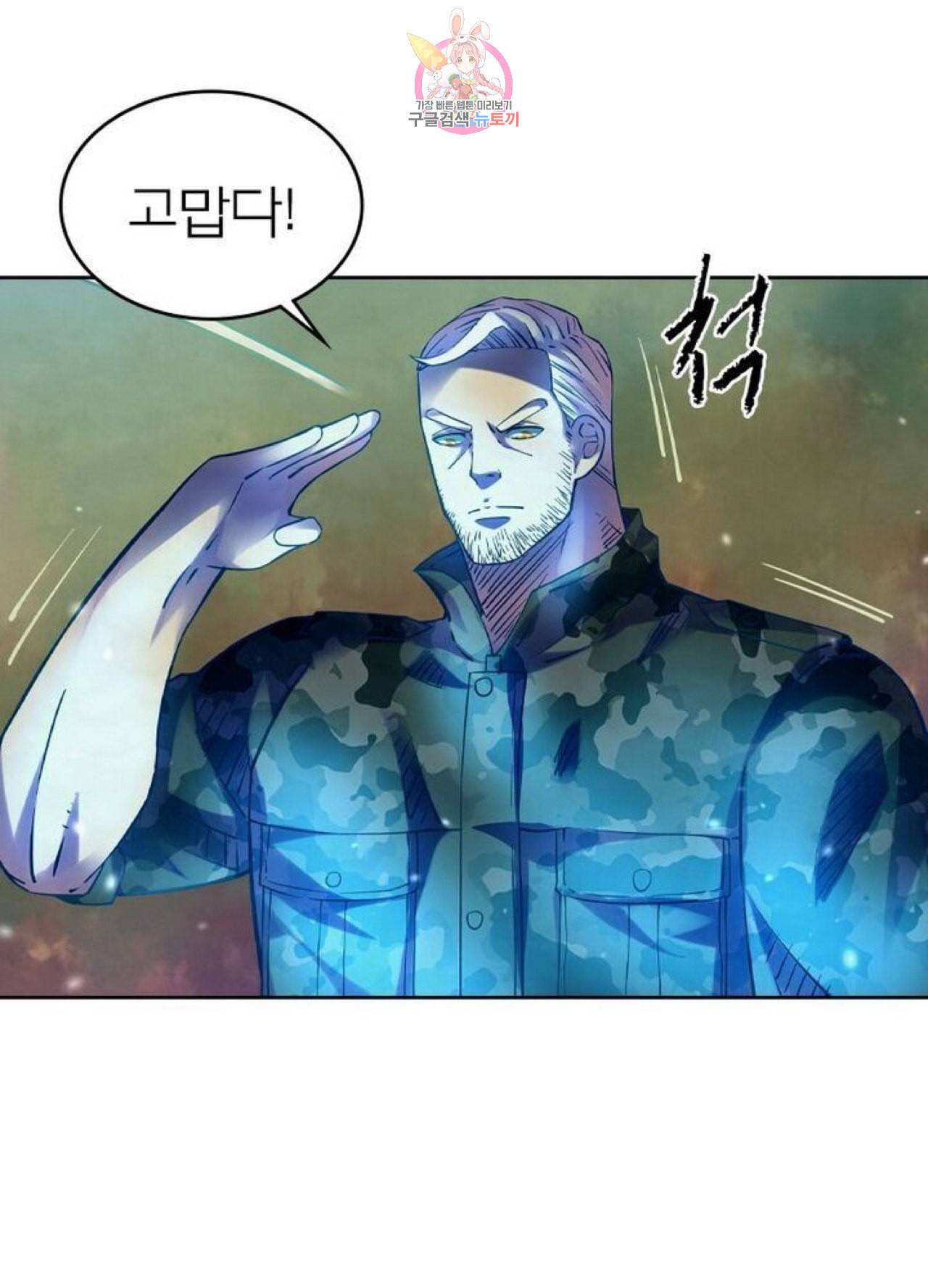 블러디 발렌타인 인류종말  212화 207화 1