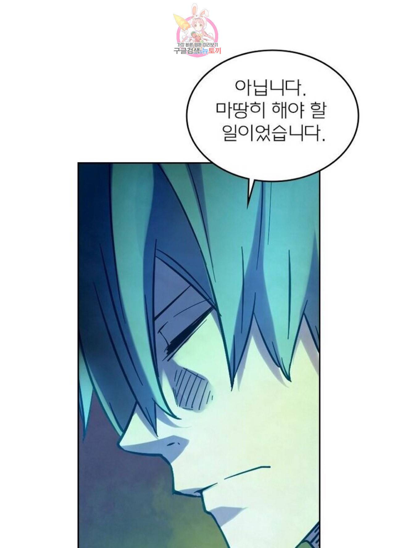 블러디 발렌타인 인류종말  212화 207화 2