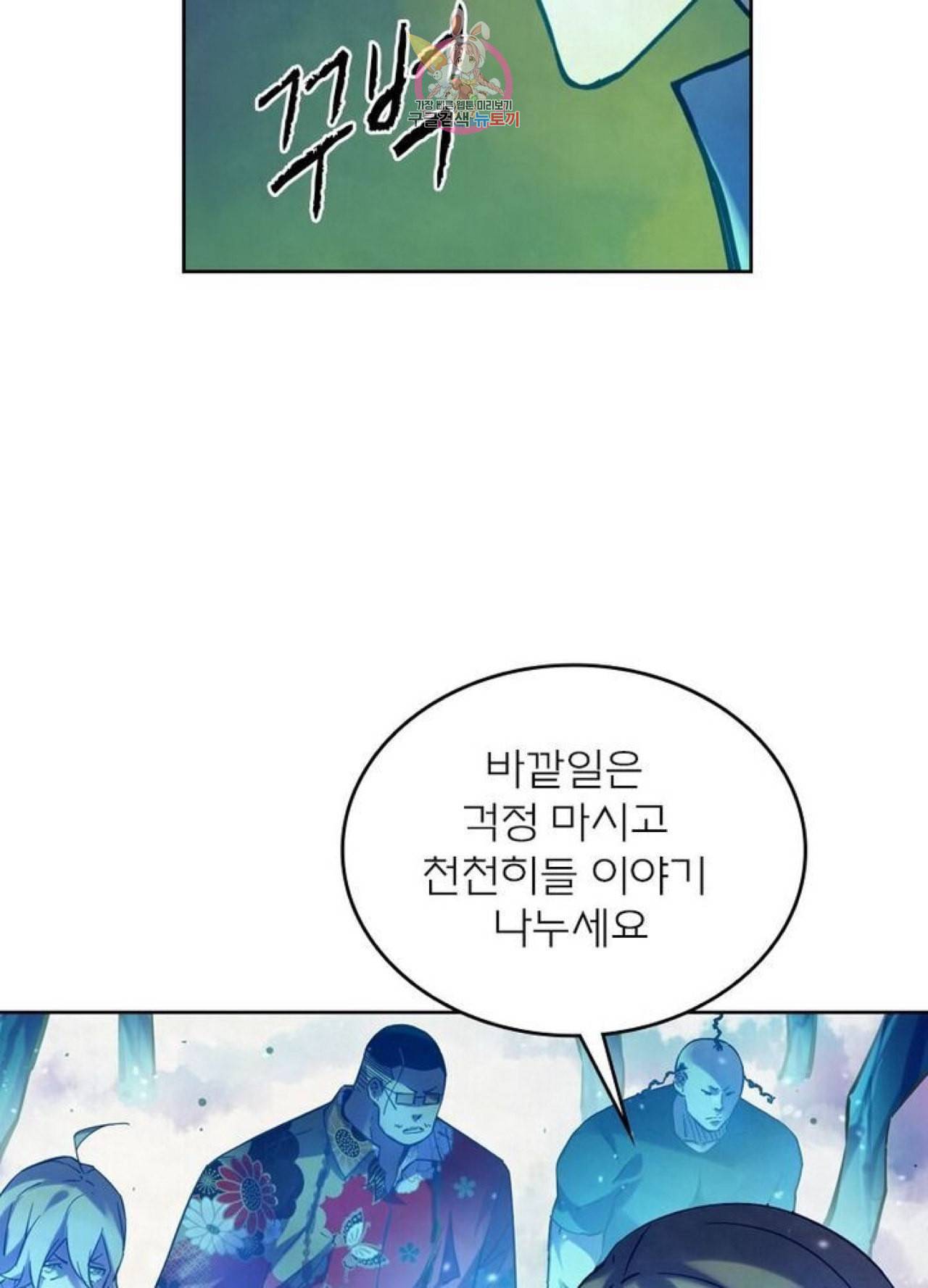 블러디 발렌타인 인류종말  212화 207화 3