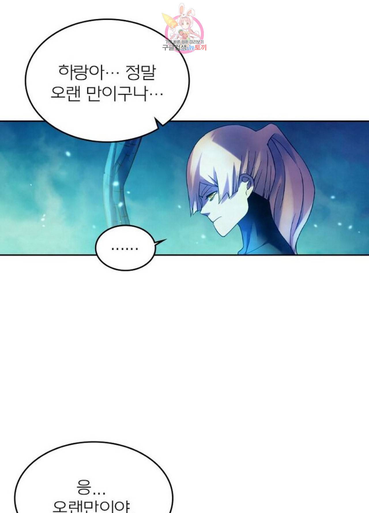 블러디 발렌타인 인류종말  212화 207화 8