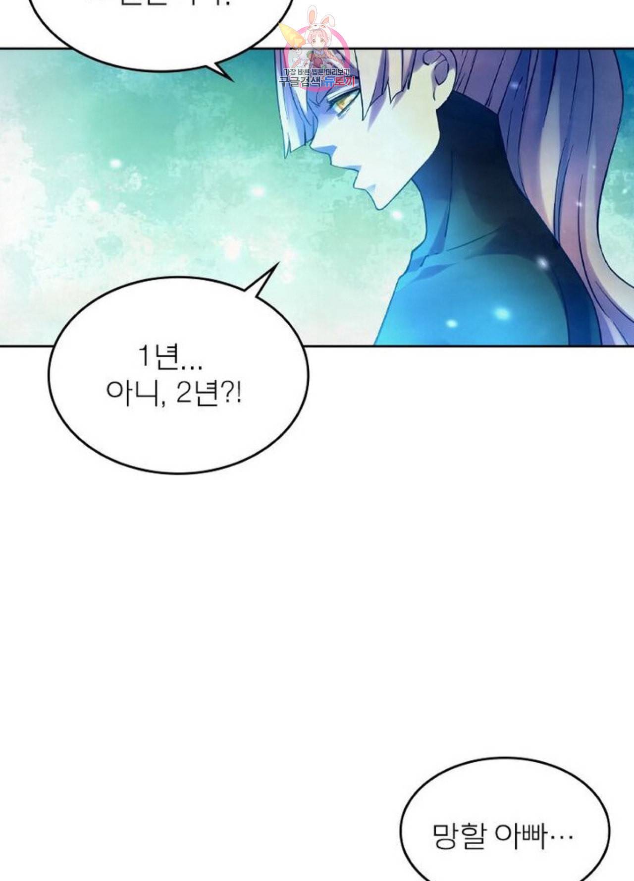 블러디 발렌타인 인류종말  212화 207화 9