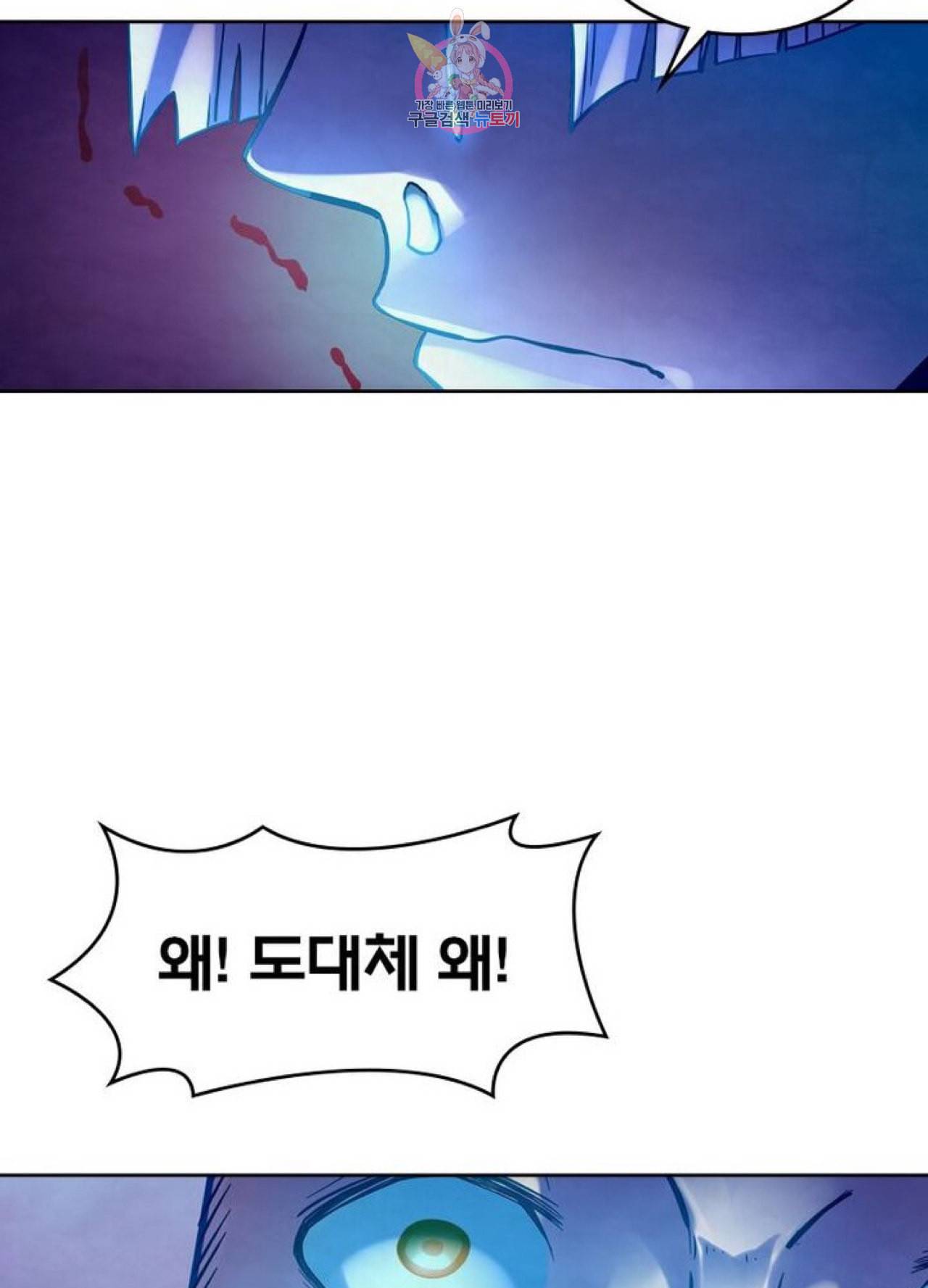 블러디 발렌타인 인류종말  212화 207화 10