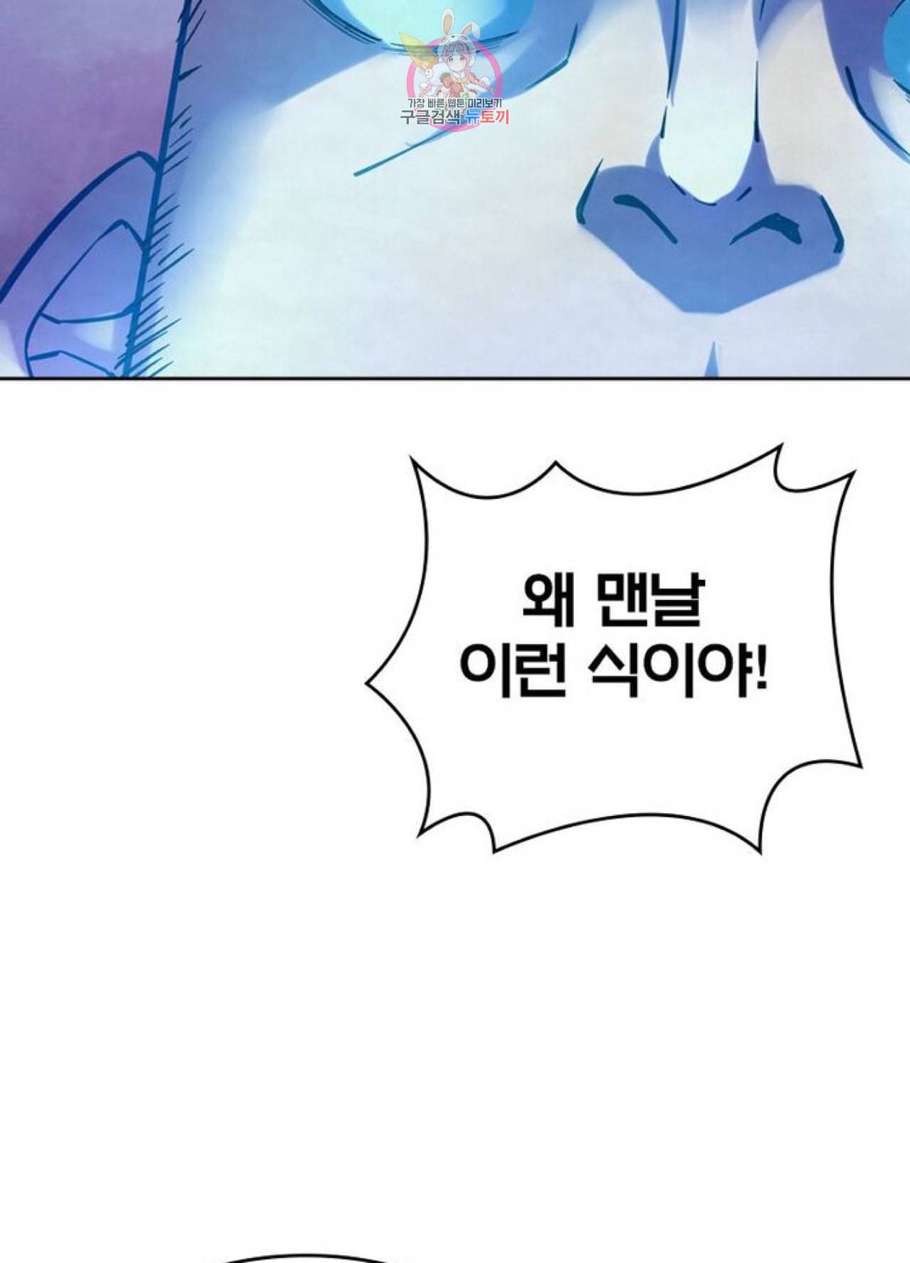 블러디 발렌타인 인류종말  212화 207화 11