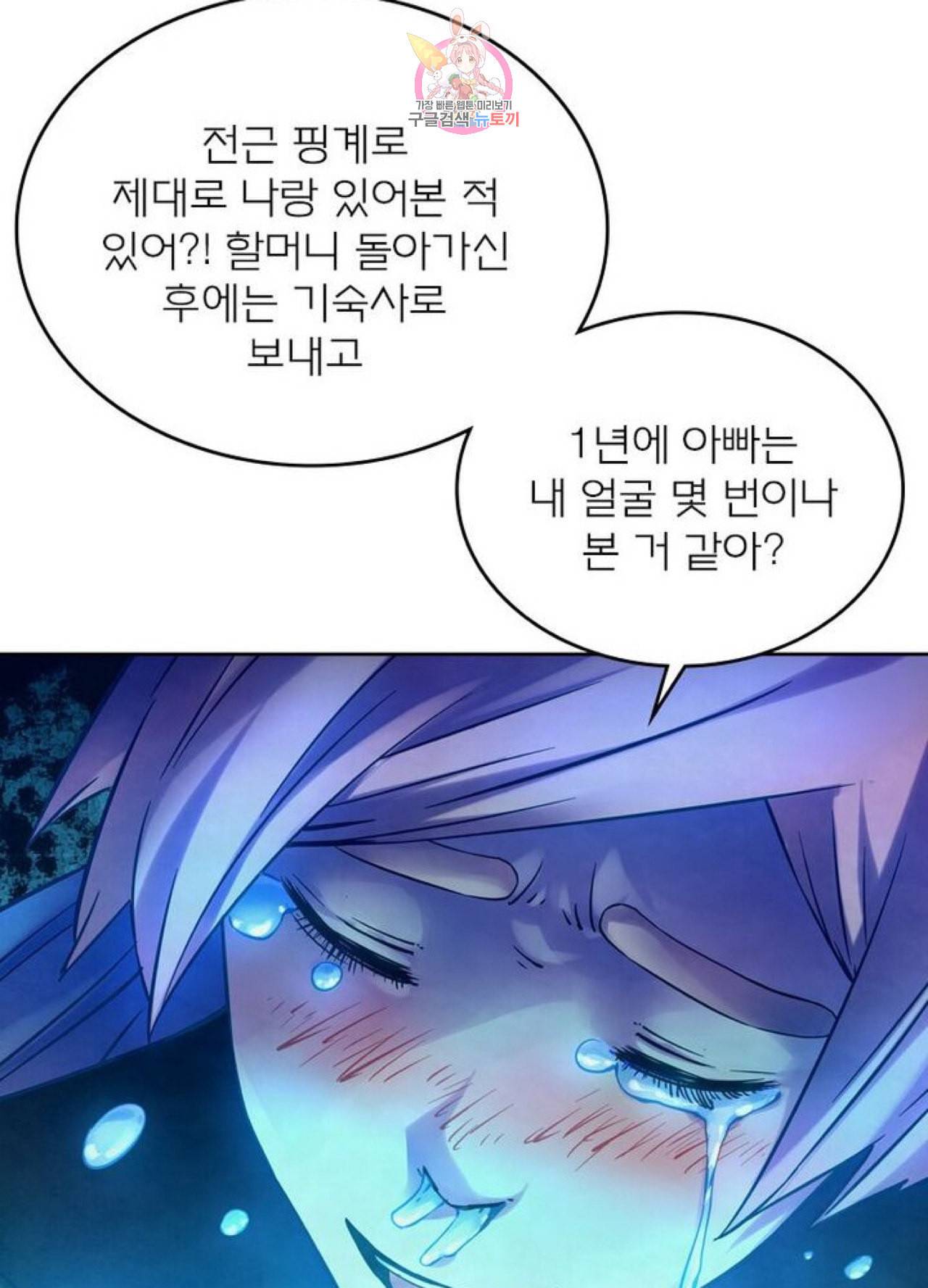 블러디 발렌타인 인류종말  212화 207화 12