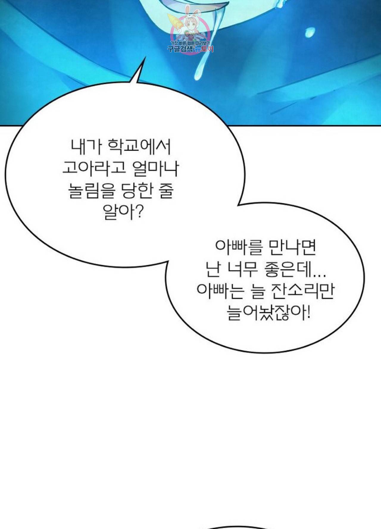 블러디 발렌타인 인류종말  212화 207화 13