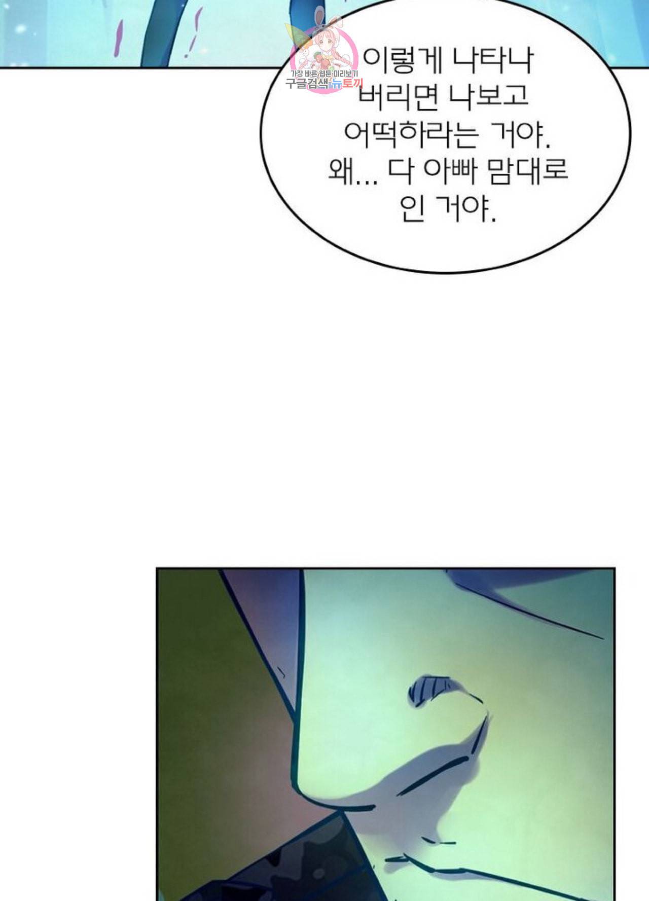 블러디 발렌타인 인류종말  212화 207화 15