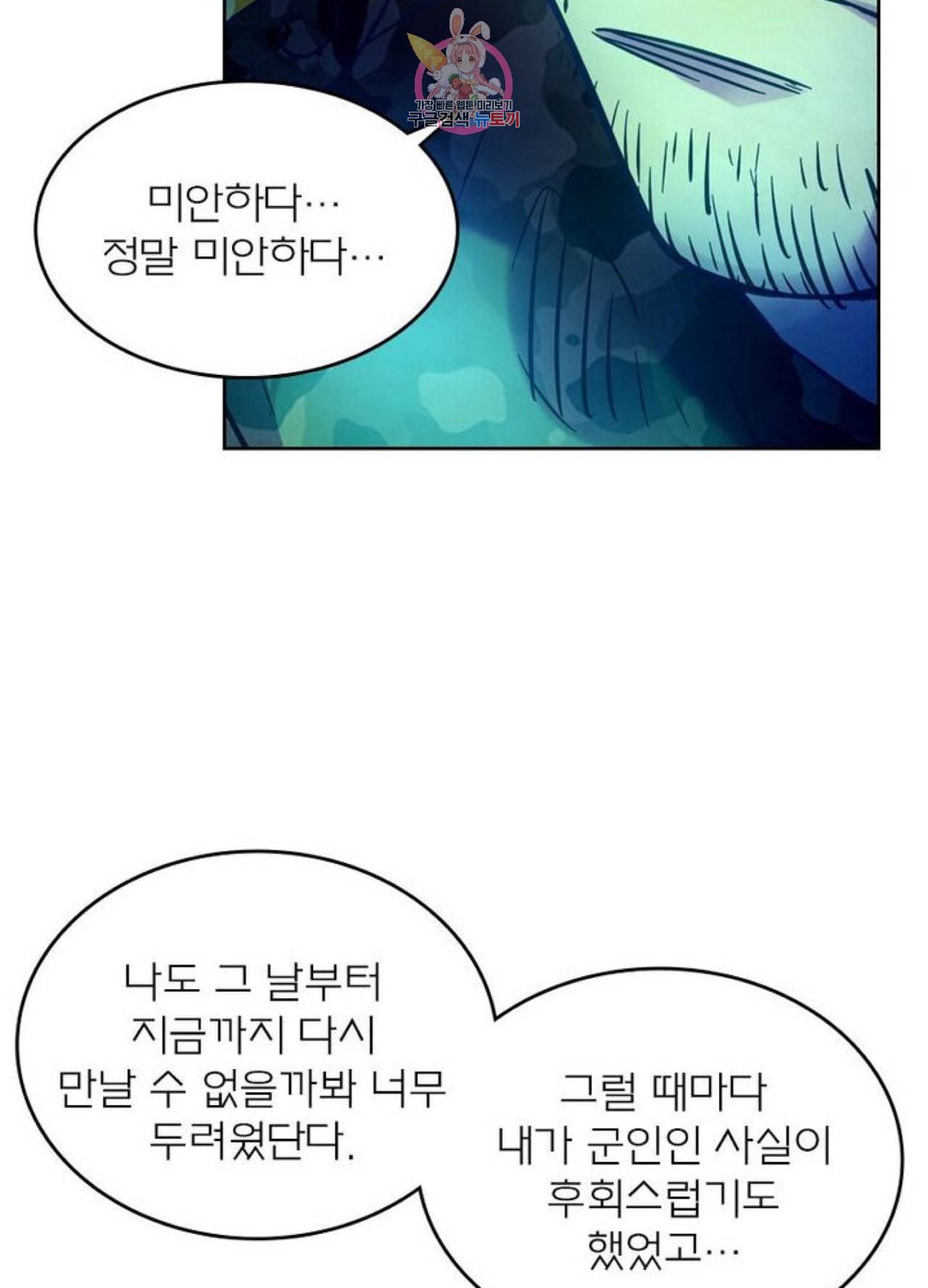 블러디 발렌타인 인류종말  212화 207화 16