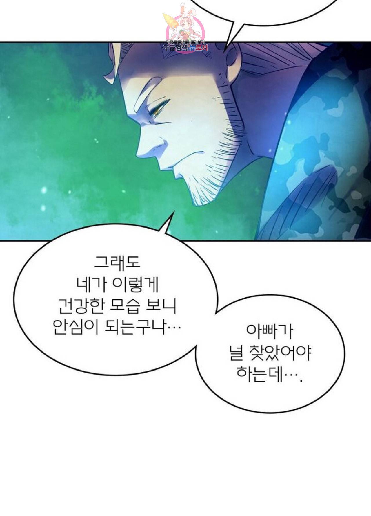 블러디 발렌타인 인류종말  212화 207화 17