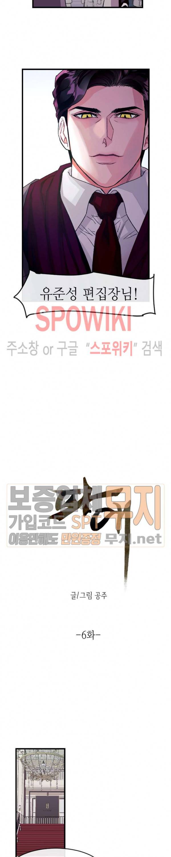 파애 6화 2